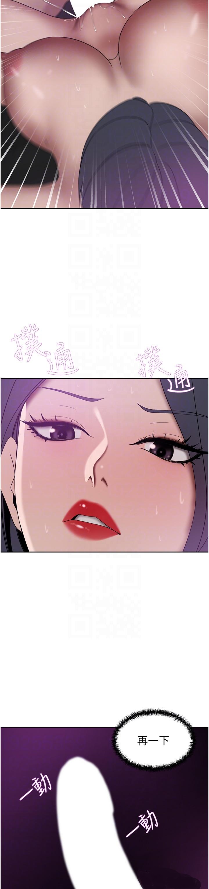 A Rich Lady Raw Chapter 25 Page 14