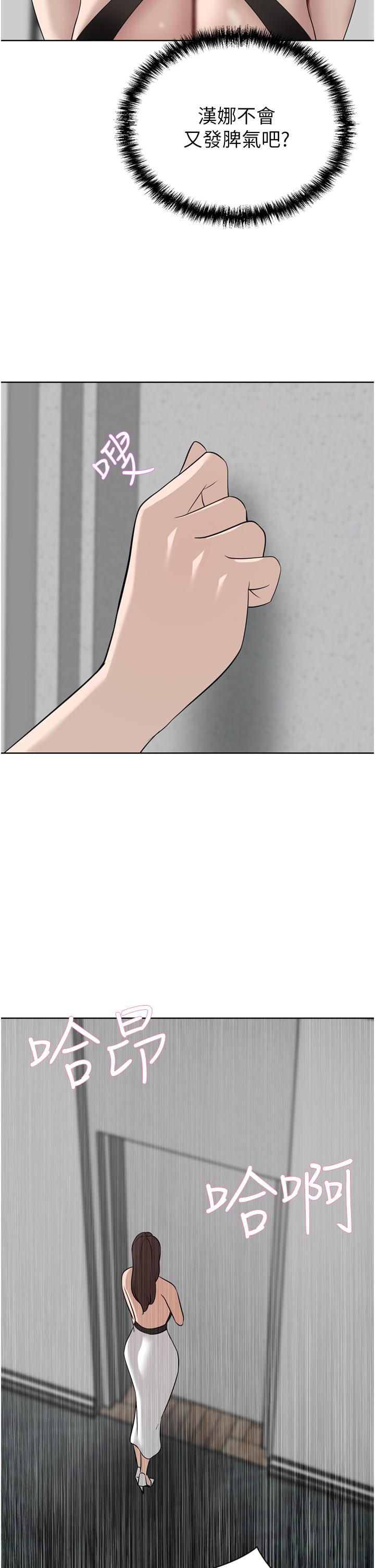 A Rich Lady Raw Chapter 25 Page 2