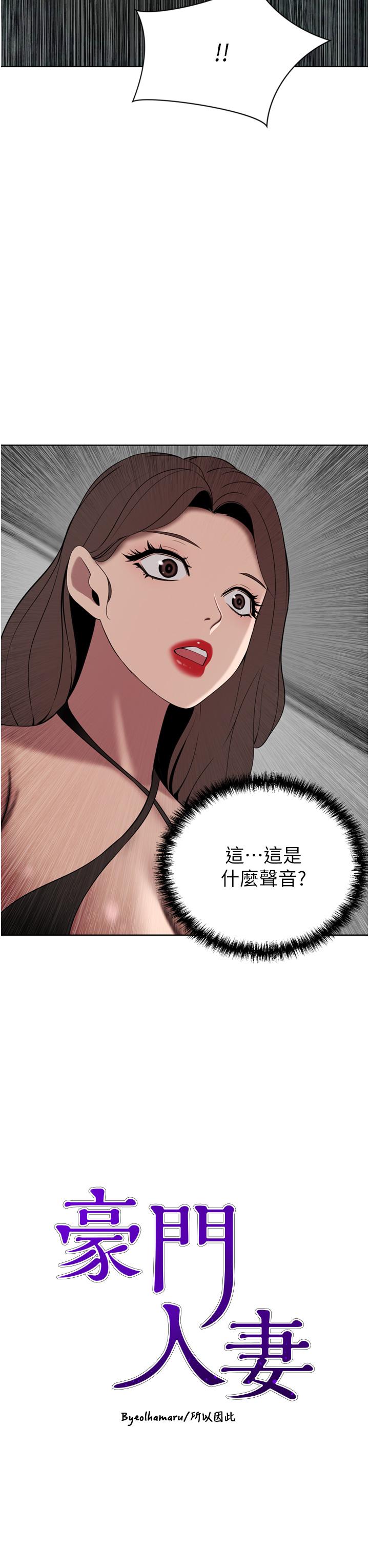 A Rich Lady Raw Chapter 25 Page 3