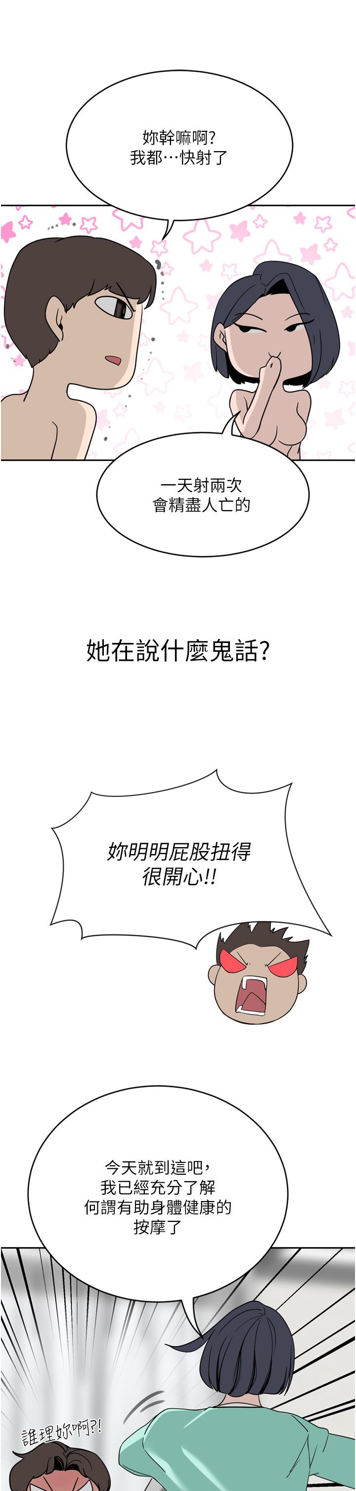 A Rich Lady Raw Chapter 25 Page 39
