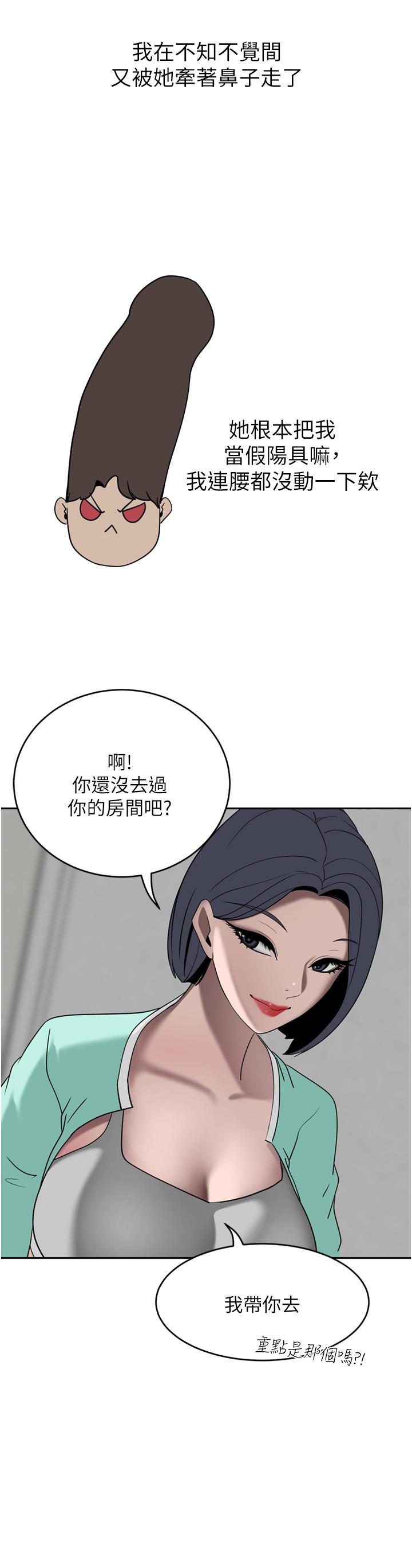 A Rich Lady Raw Chapter 25 Page 41