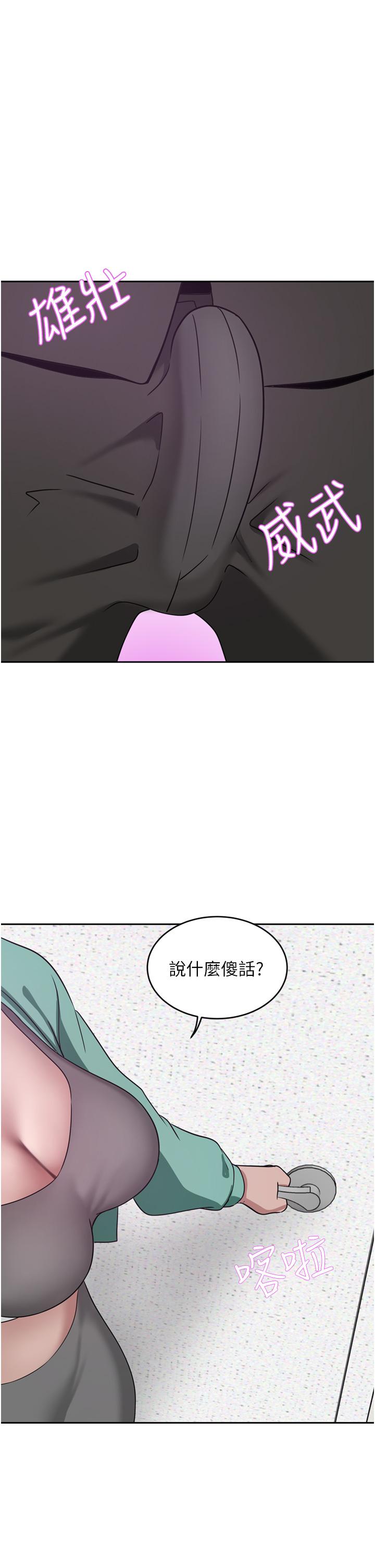 A Rich Lady Raw Chapter 25 Page 43