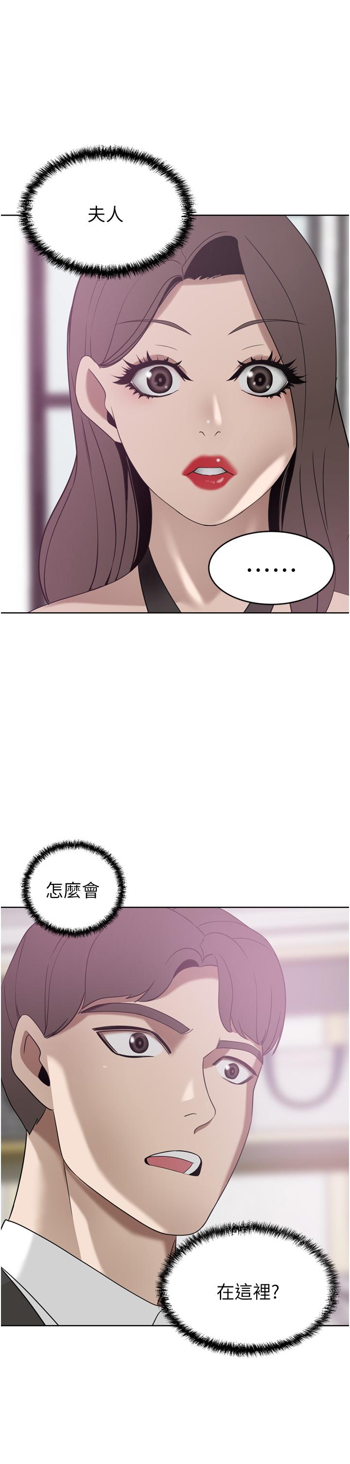 A Rich Lady Raw Chapter 25 Page 49