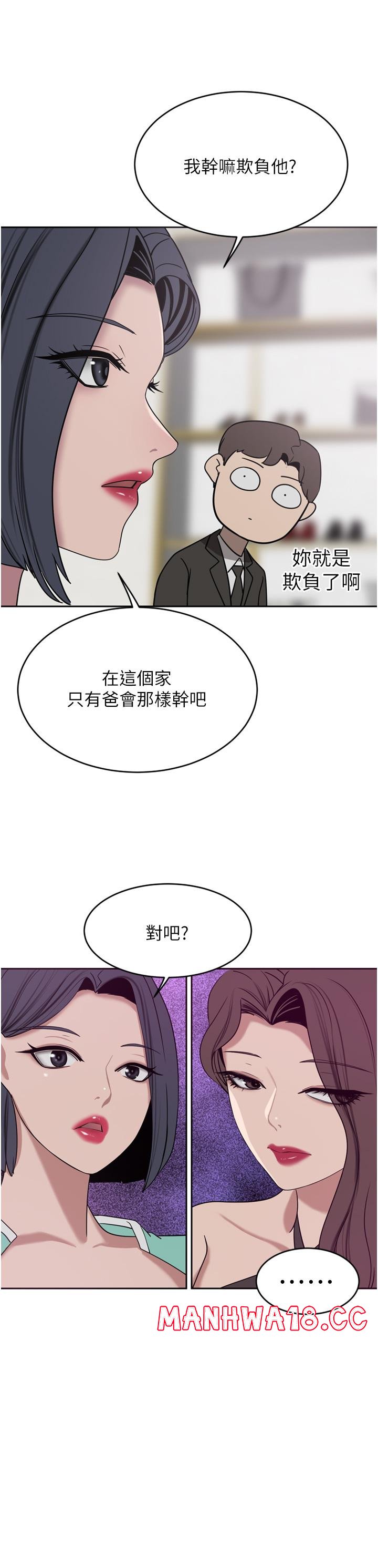 A Rich Lady Raw Chapter 26 Page 11