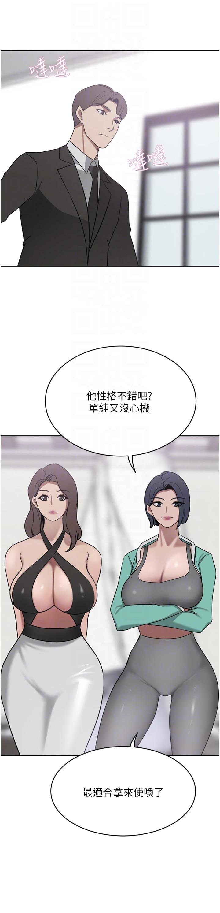 A Rich Lady Raw Chapter 26 Page 14