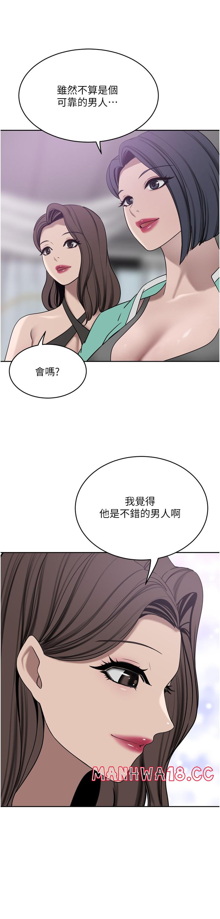 A Rich Lady Raw Chapter 26 Page 15