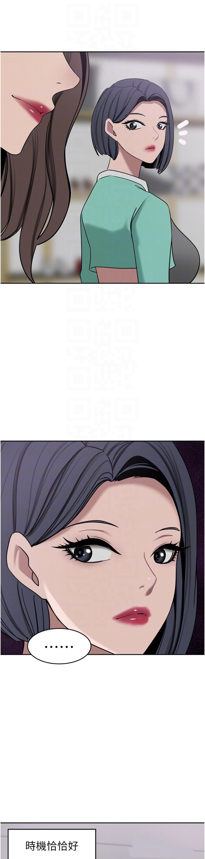 A Rich Lady Raw Chapter 26 Page 16