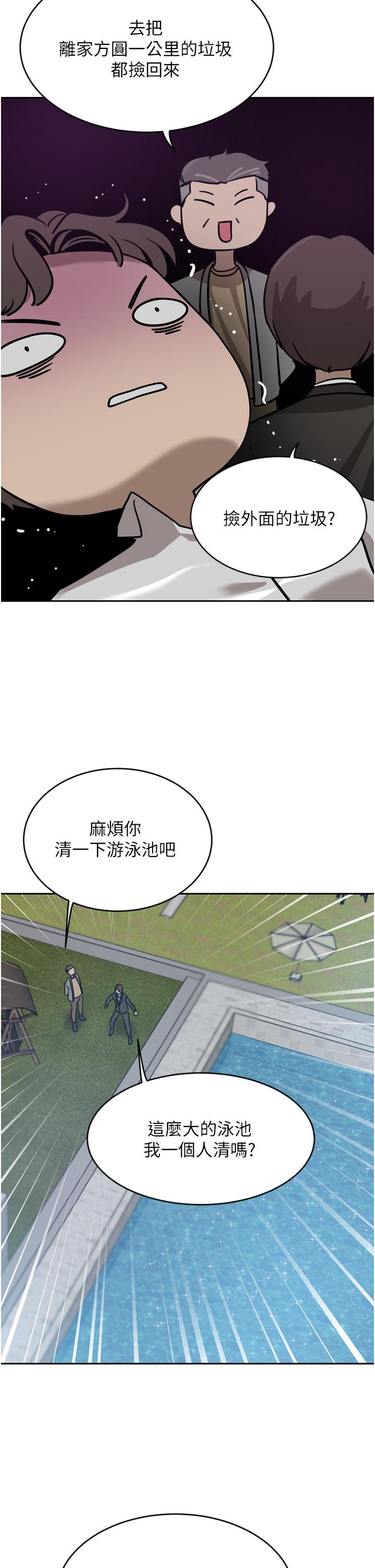 A Rich Lady Raw Chapter 26 Page 25