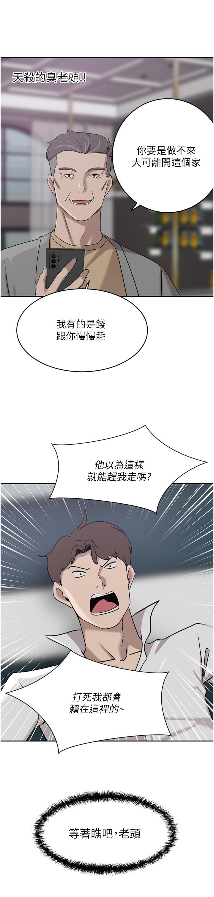 A Rich Lady Raw Chapter 26 Page 28