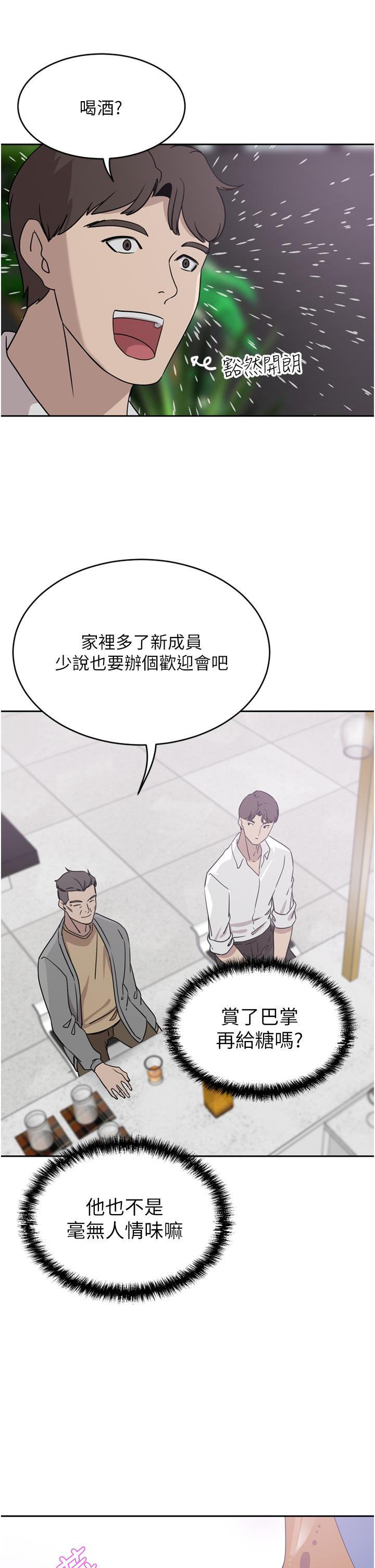 A Rich Lady Raw Chapter 26 Page 31