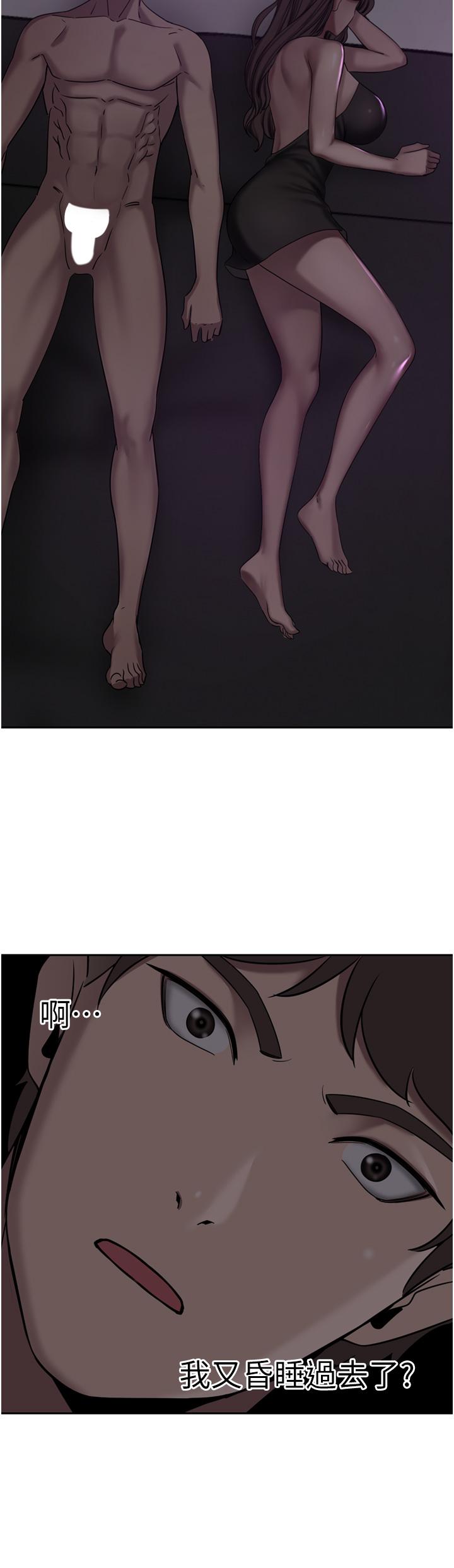 A Rich Lady Raw Chapter 26 Page 39