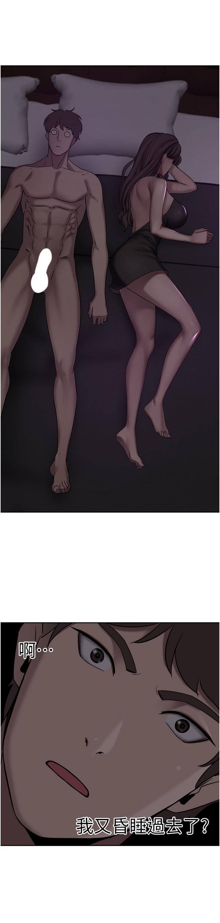 A Rich Lady Raw Chapter 27 Page 1