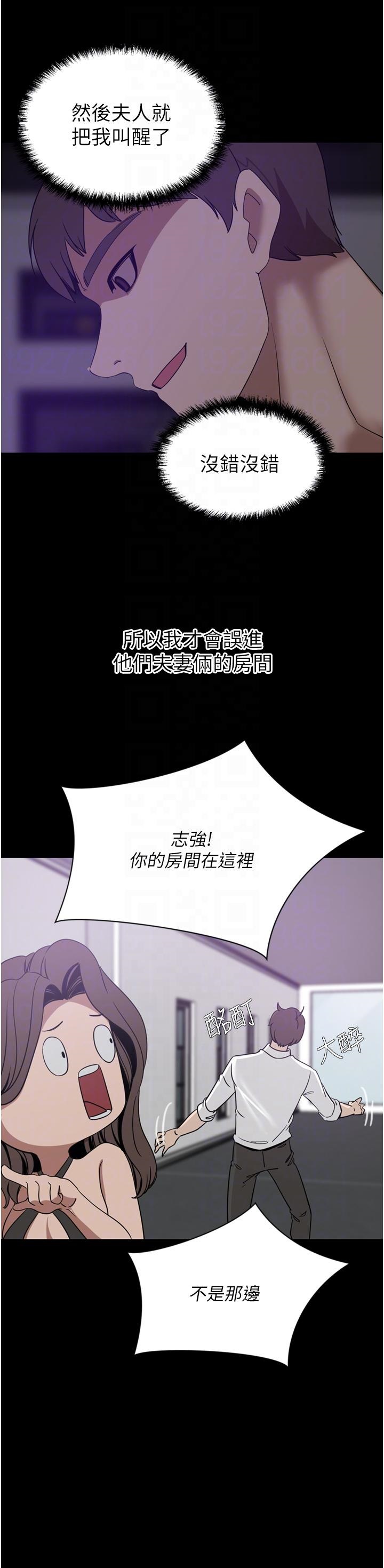 A Rich Lady Raw Chapter 27 Page 10