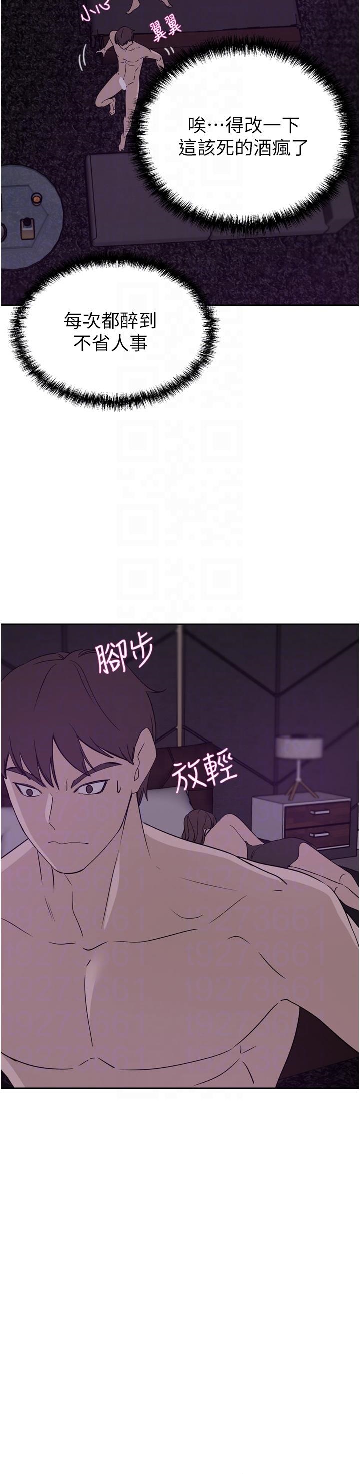A Rich Lady Raw Chapter 27 Page 14
