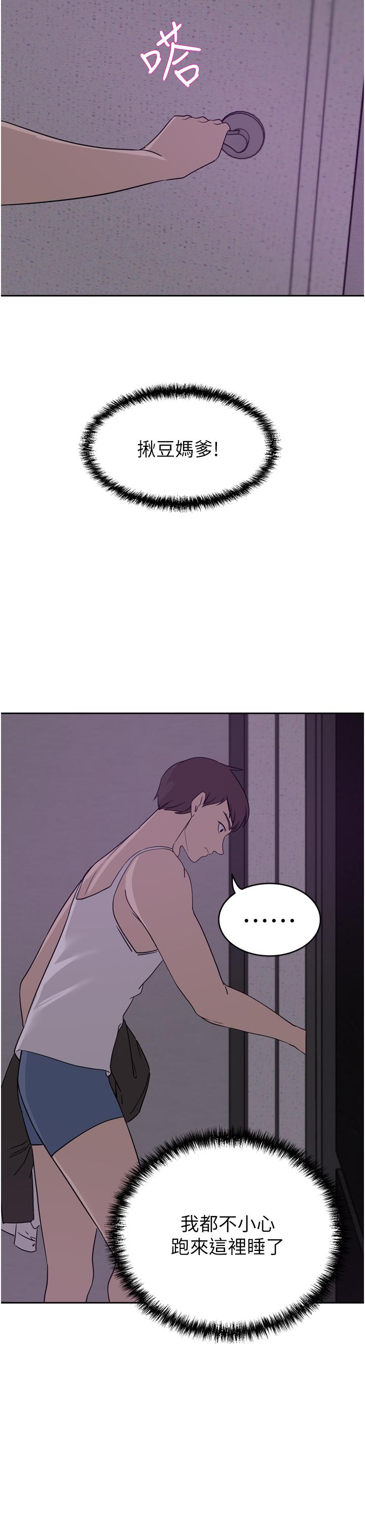 A Rich Lady Raw Chapter 27 Page 15