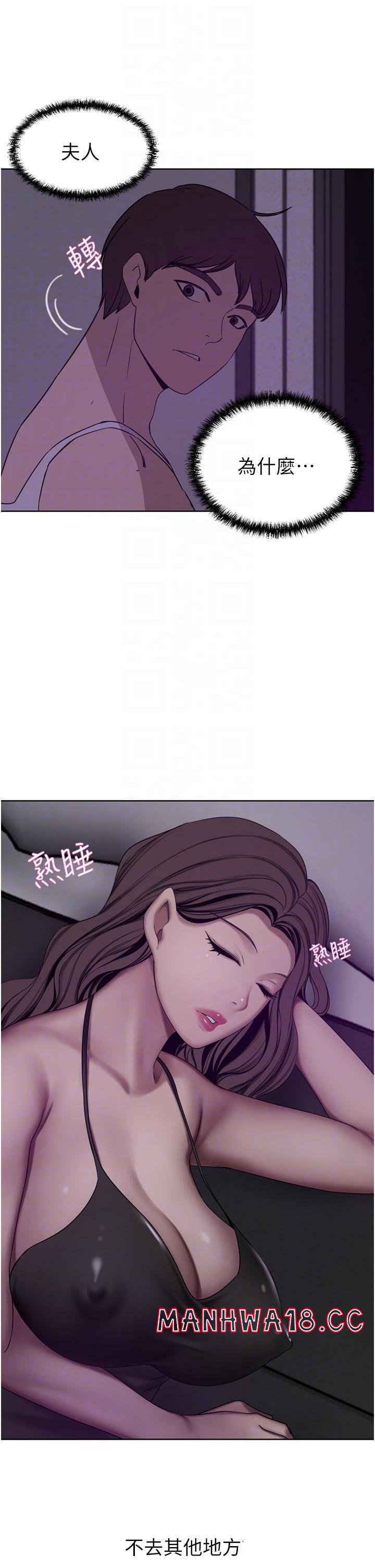 A Rich Lady Raw Chapter 27 Page 16