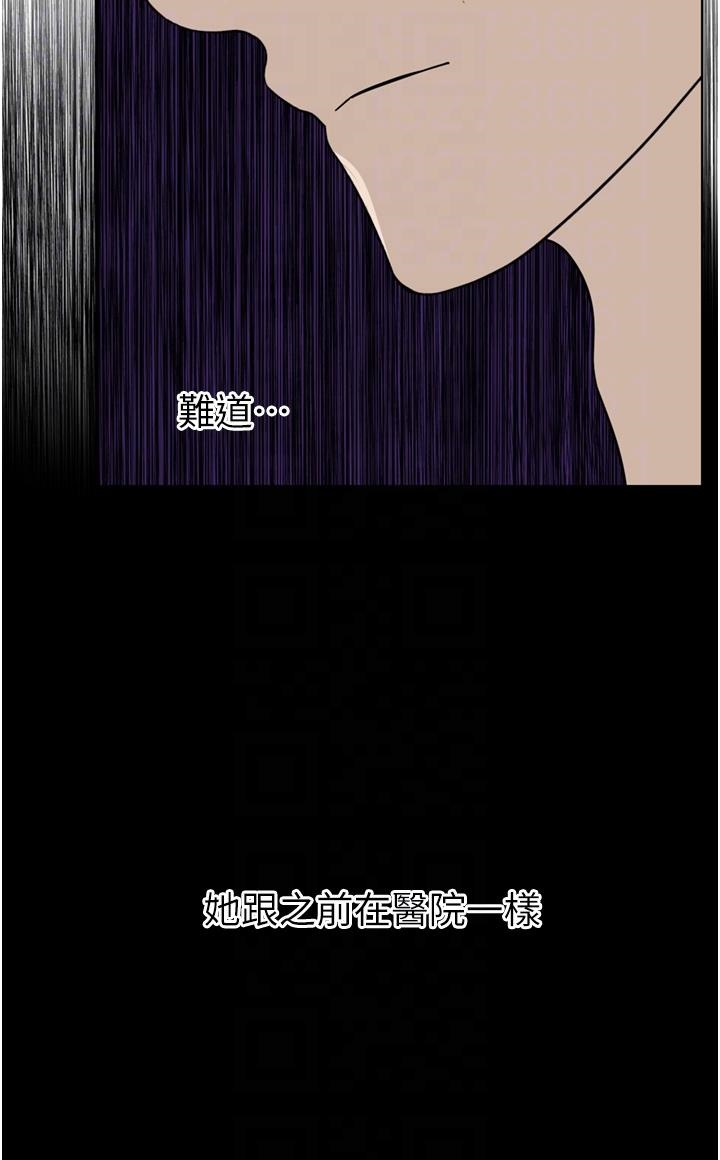 A Rich Lady Raw Chapter 27 Page 18