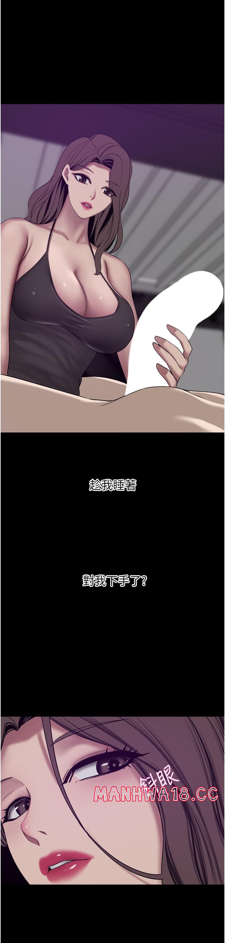 A Rich Lady Raw Chapter 27 Page 19