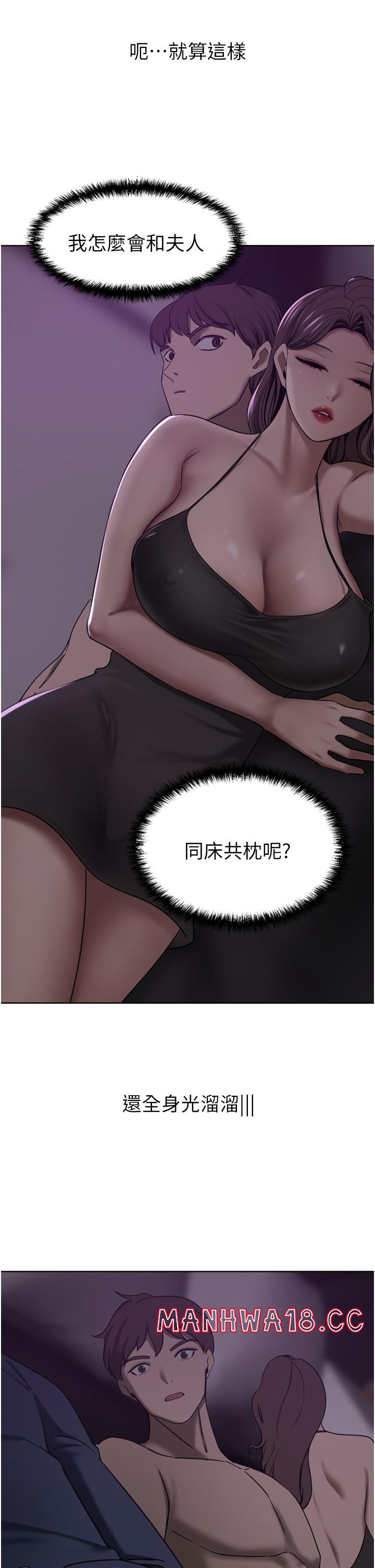 A Rich Lady Raw Chapter 27 Page 2