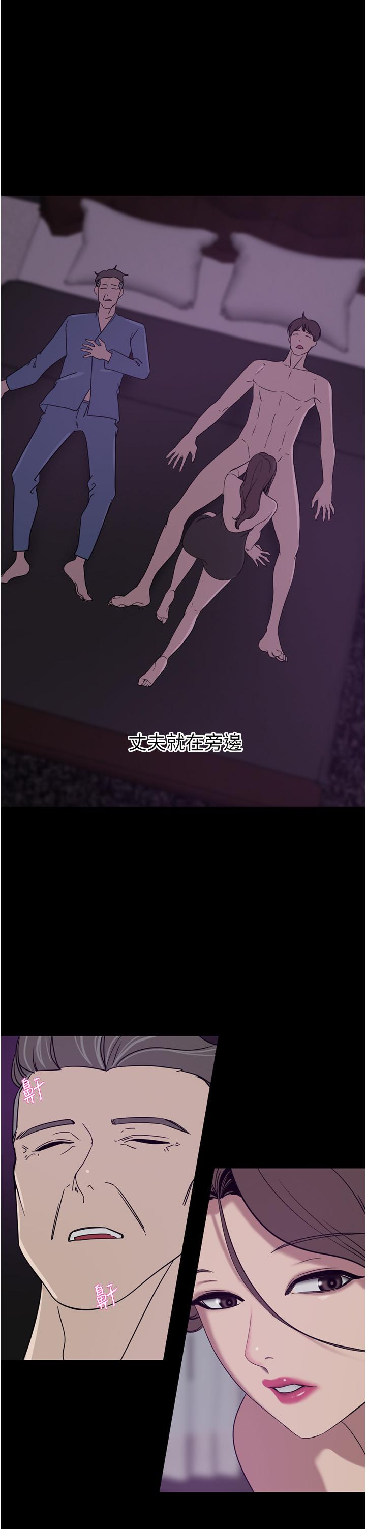 A Rich Lady Raw Chapter 27 Page 20