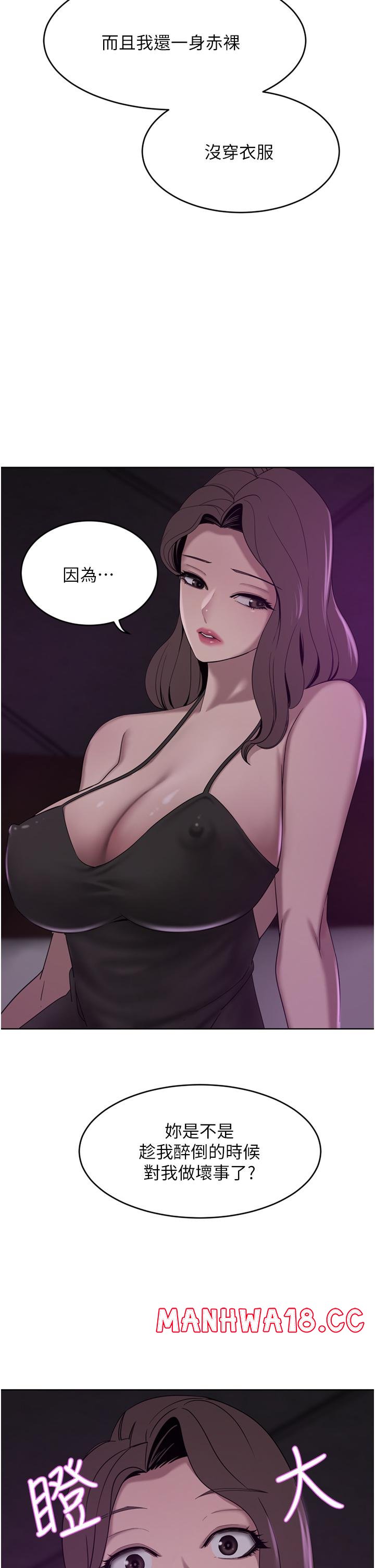 A Rich Lady Raw Chapter 27 Page 29