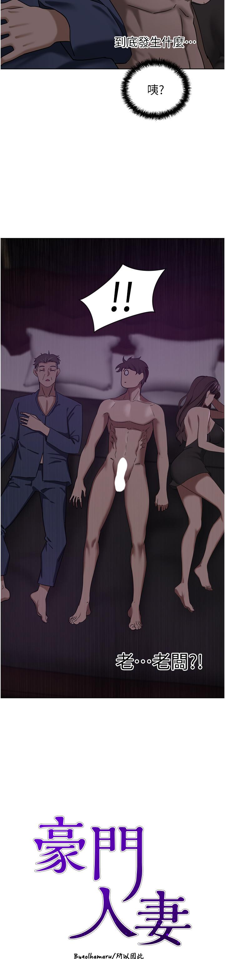 A Rich Lady Raw Chapter 27 Page 3