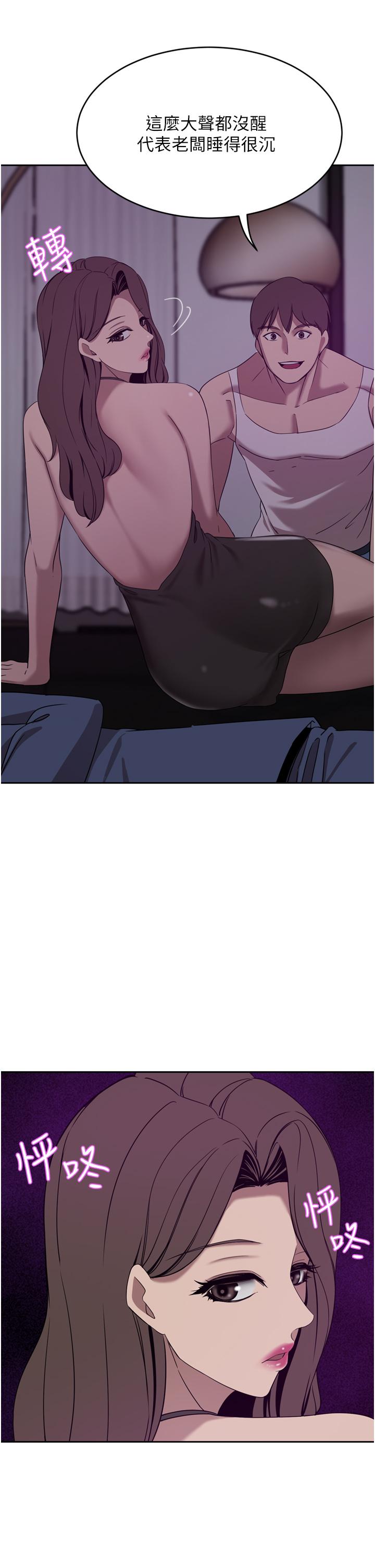 A Rich Lady Raw Chapter 27 Page 31