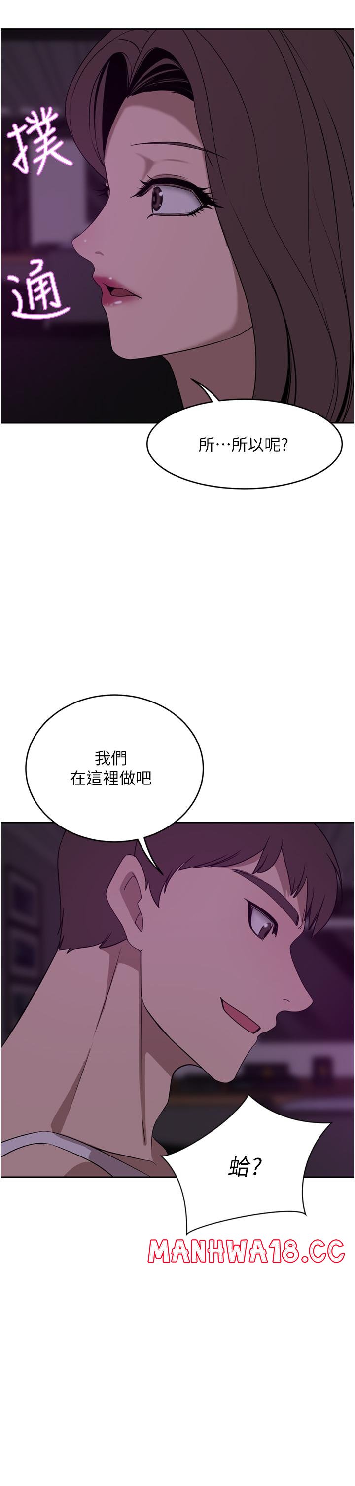 A Rich Lady Raw Chapter 27 Page 35