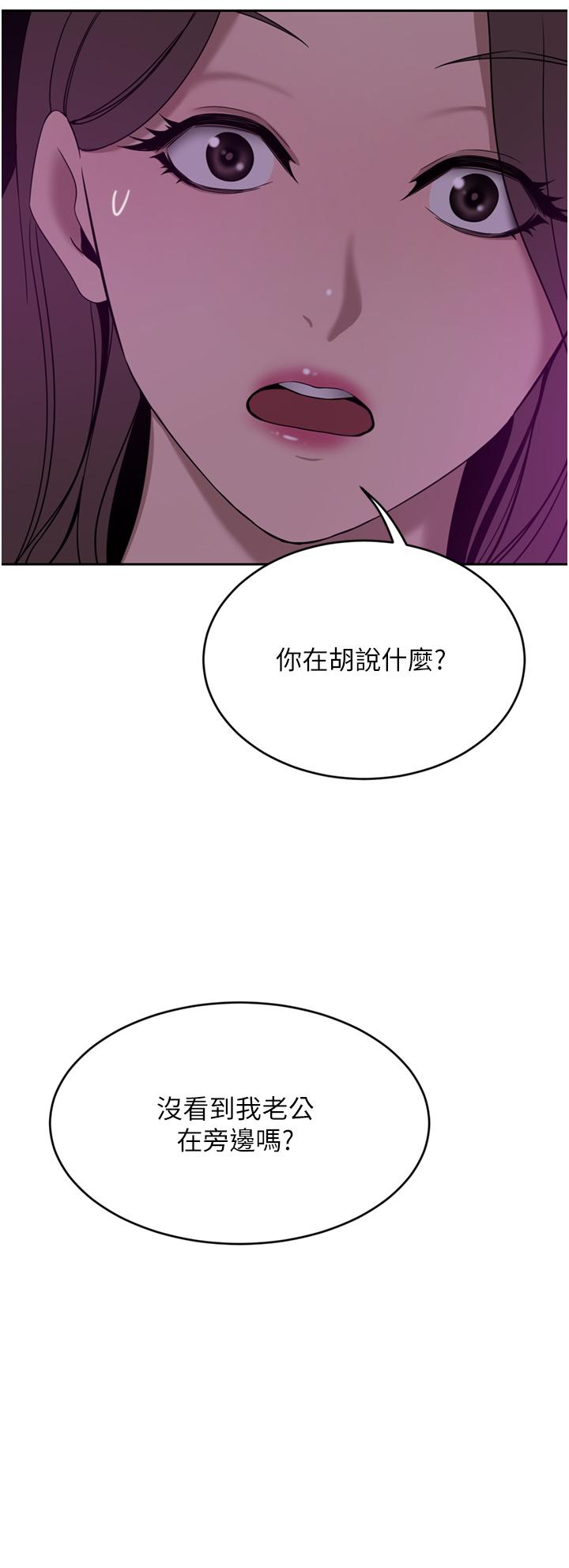 A Rich Lady Raw Chapter 27 Page 36