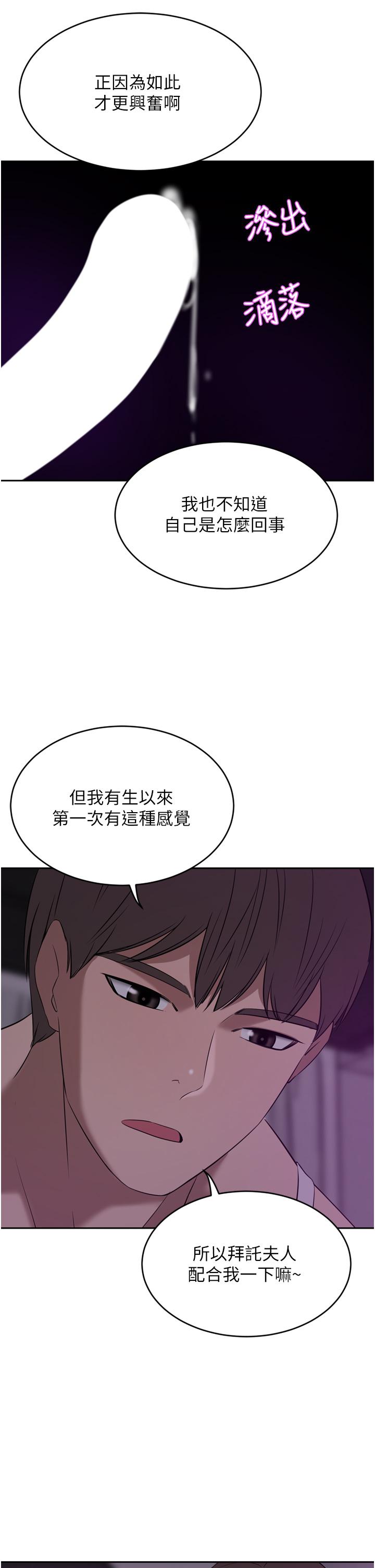 A Rich Lady Raw Chapter 27 Page 37