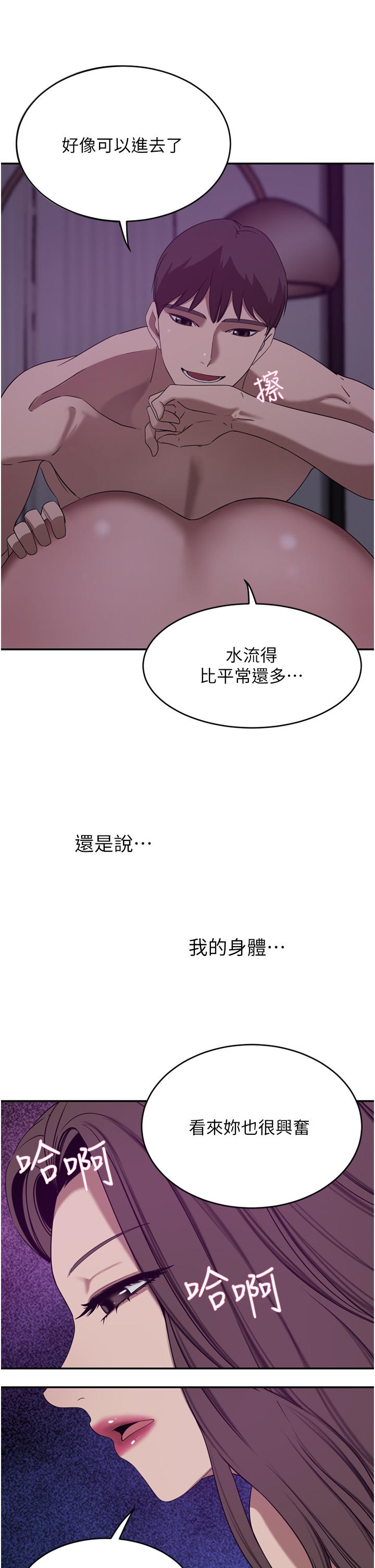 A Rich Lady Raw Chapter 27 Page 43
