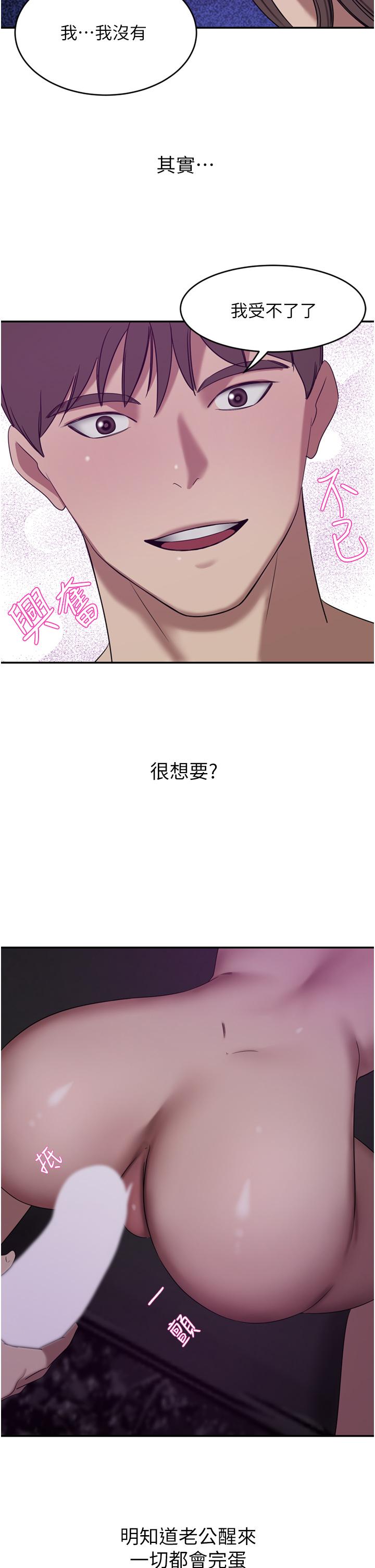 A Rich Lady Raw Chapter 27 Page 44