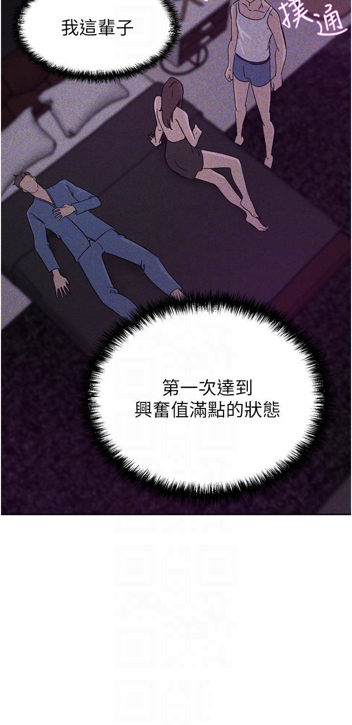 A Rich Lady Raw Chapter 28 Page 12