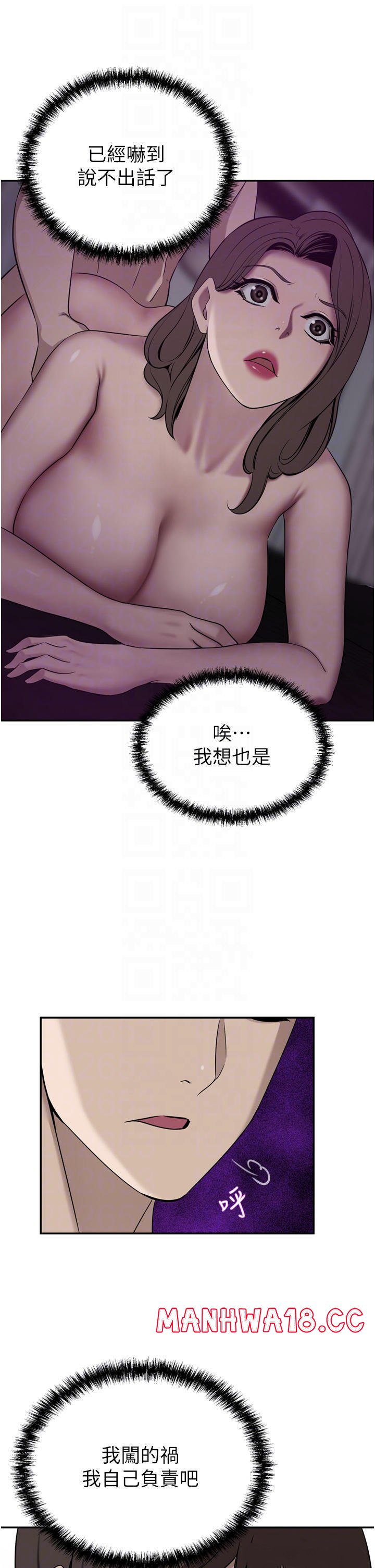 A Rich Lady Raw Chapter 28 Page 16