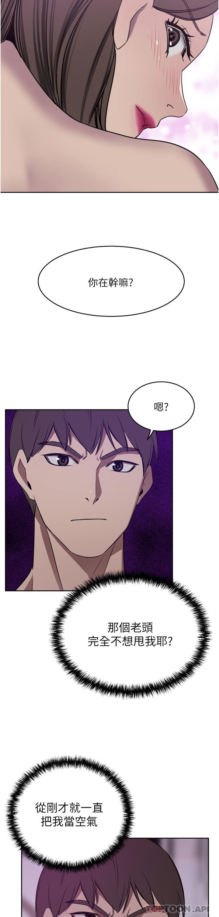 A Rich Lady Raw Chapter 28 Page 20