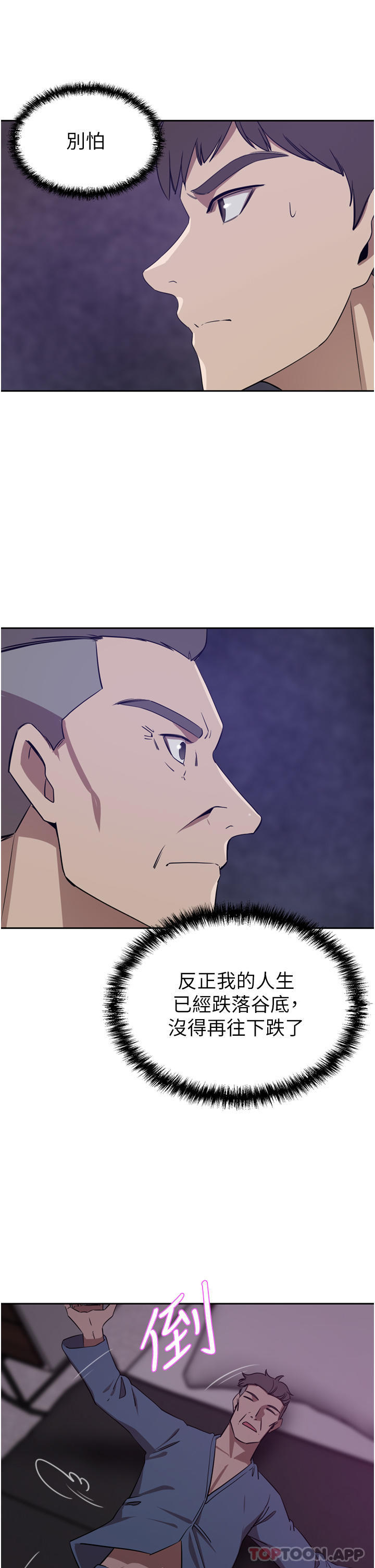 A Rich Lady Raw Chapter 28 Page 22