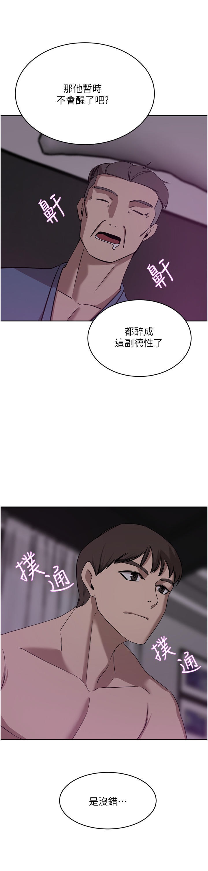 A Rich Lady Raw Chapter 28 Page 28