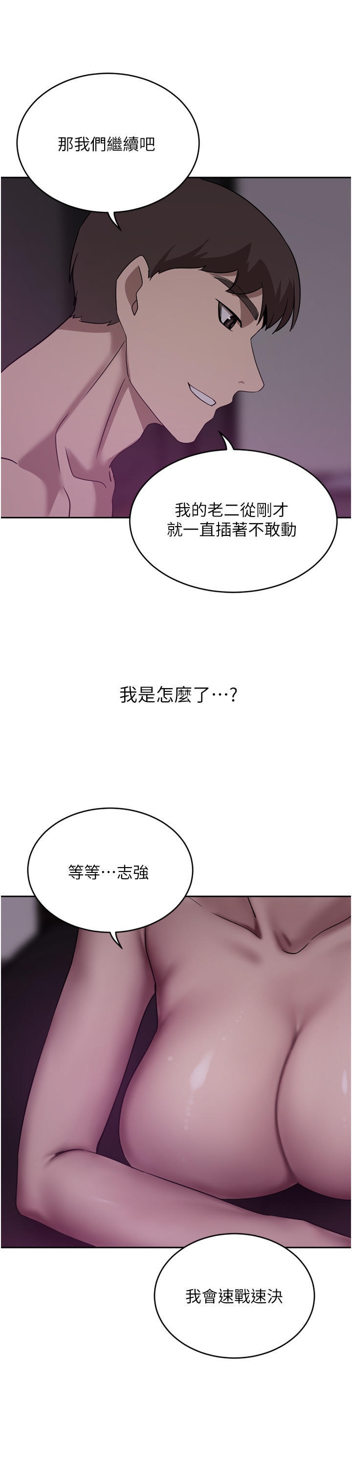 A Rich Lady Raw Chapter 28 Page 29