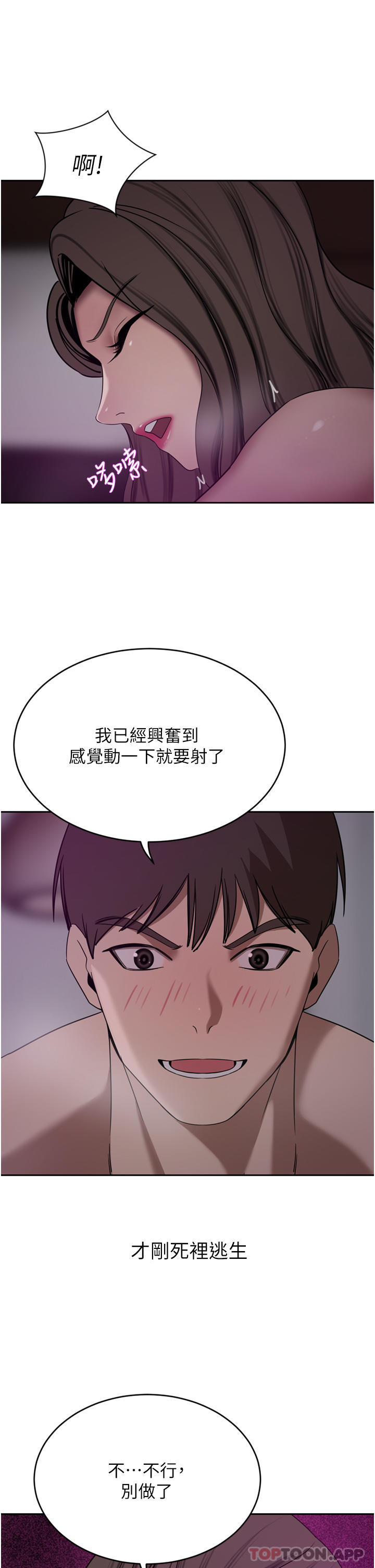 A Rich Lady Raw Chapter 28 Page 31