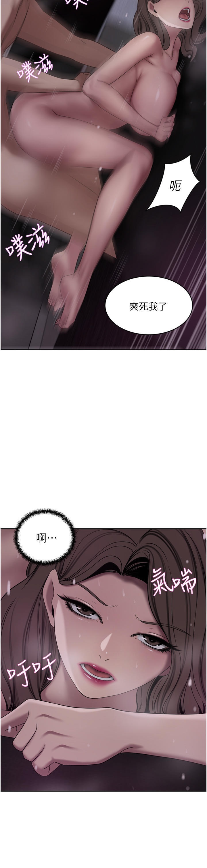 A Rich Lady Raw Chapter 28 Page 35