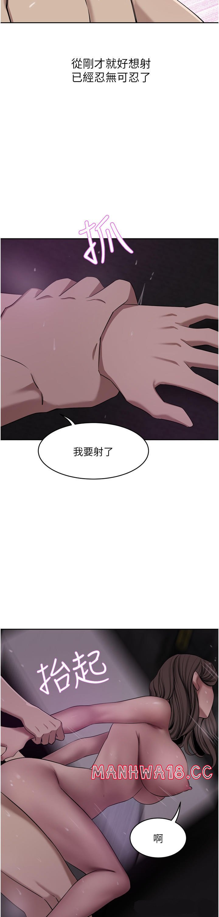 A Rich Lady Raw Chapter 28 Page 41