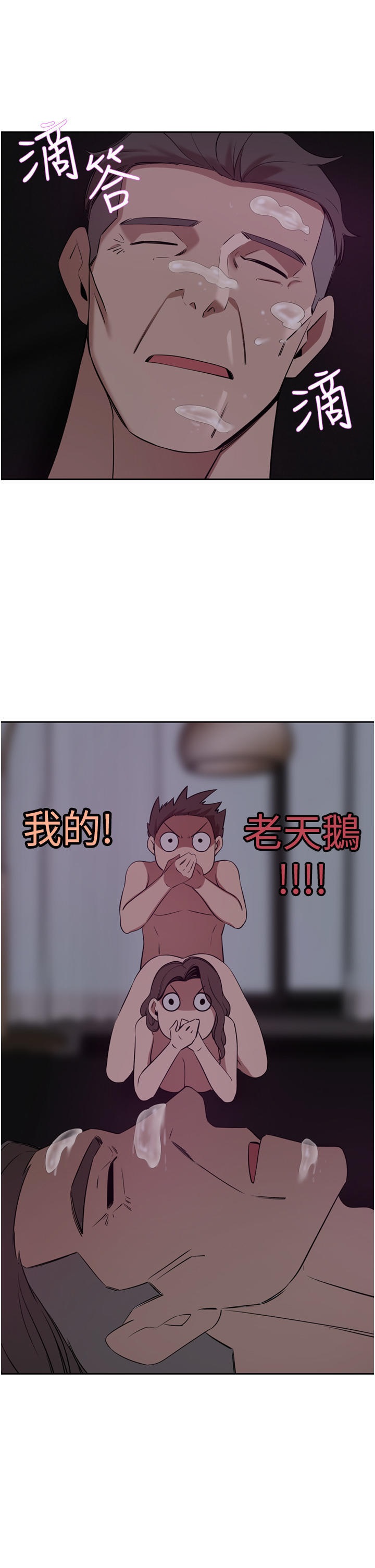 A Rich Lady Raw Chapter 28 Page 46