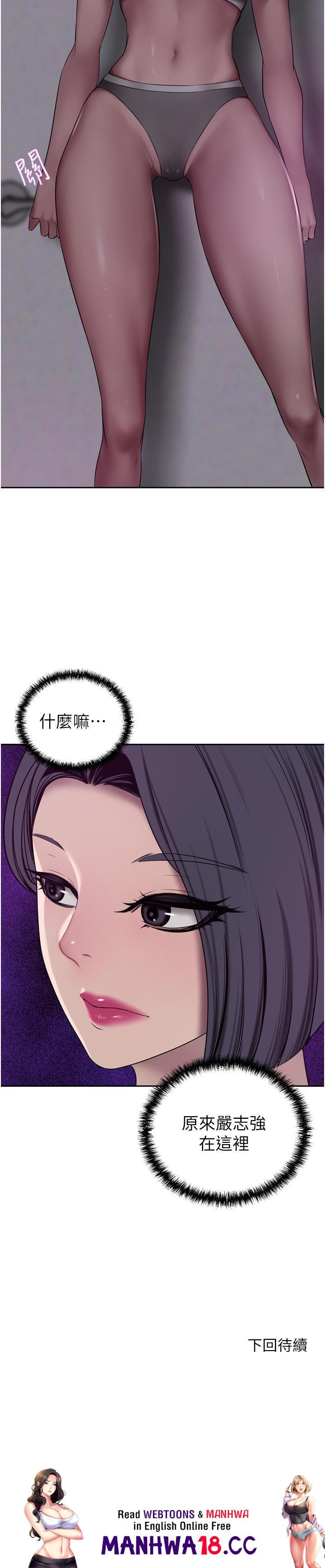 A Rich Lady Raw Chapter 28 Page 48