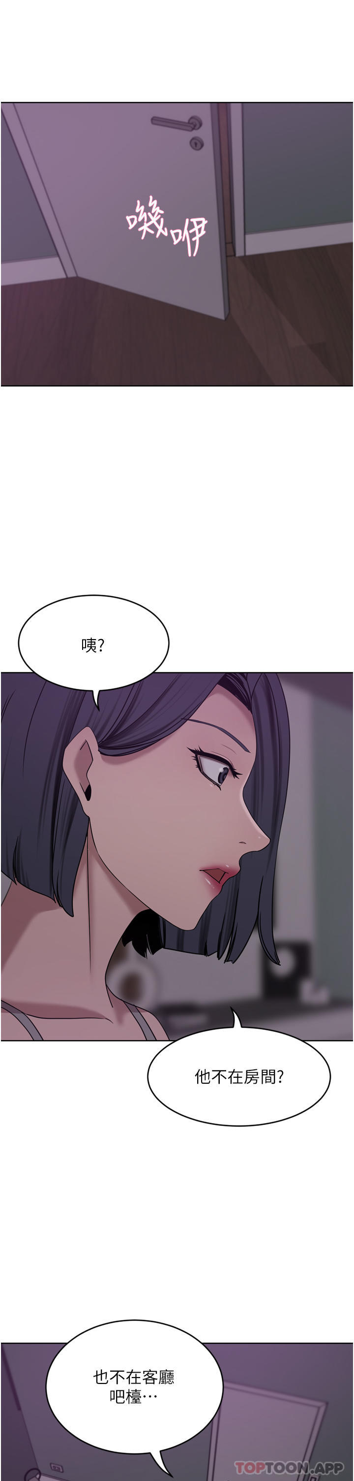 A Rich Lady Raw Chapter 28 Page 7