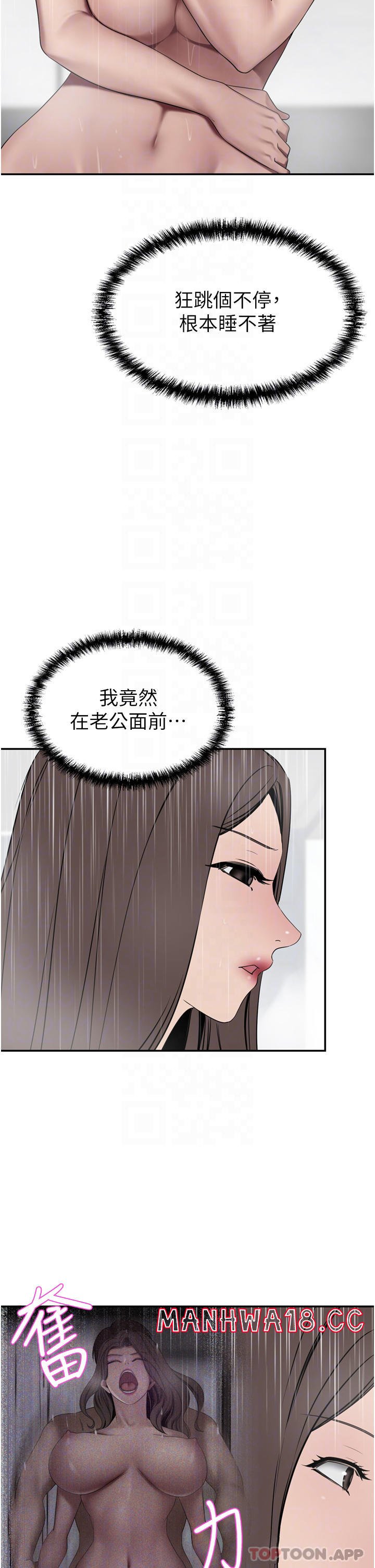 A Rich Lady Raw Chapter 29 Page 14
