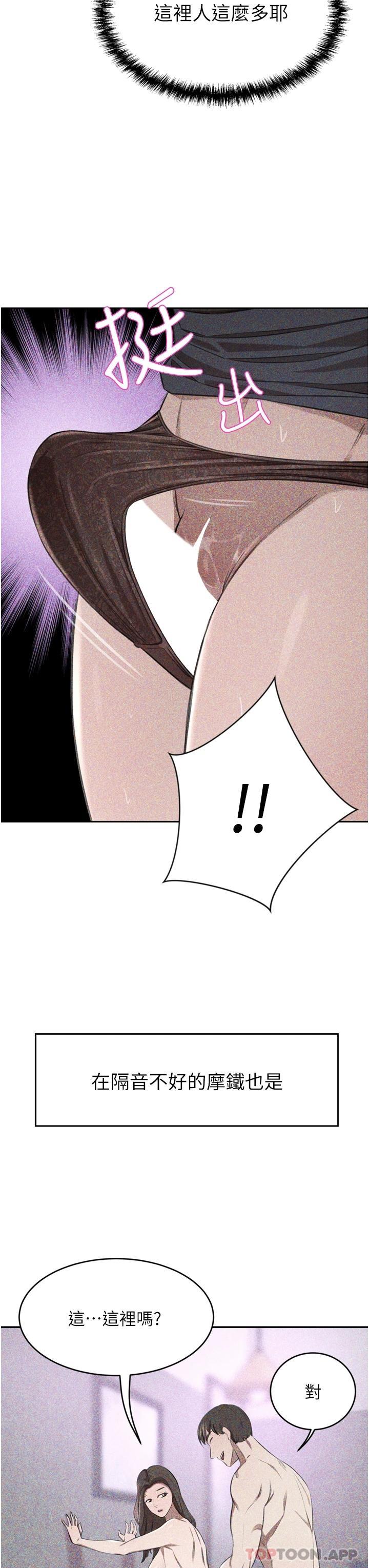 A Rich Lady Raw Chapter 29 Page 19