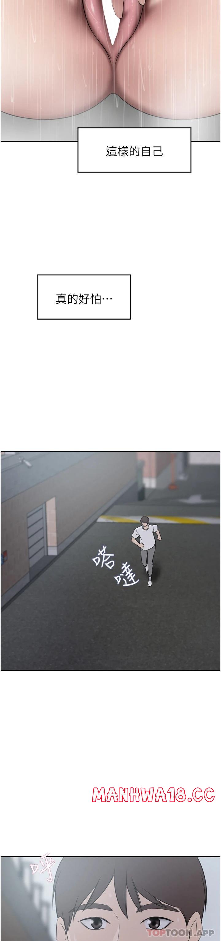 A Rich Lady Raw Chapter 29 Page 23