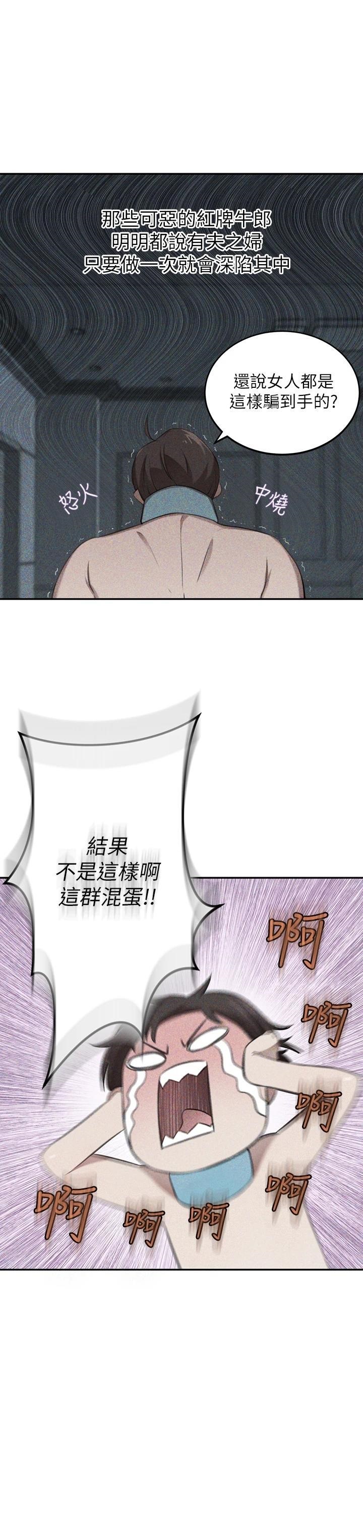 A Rich Lady Raw Chapter 29 Page 25