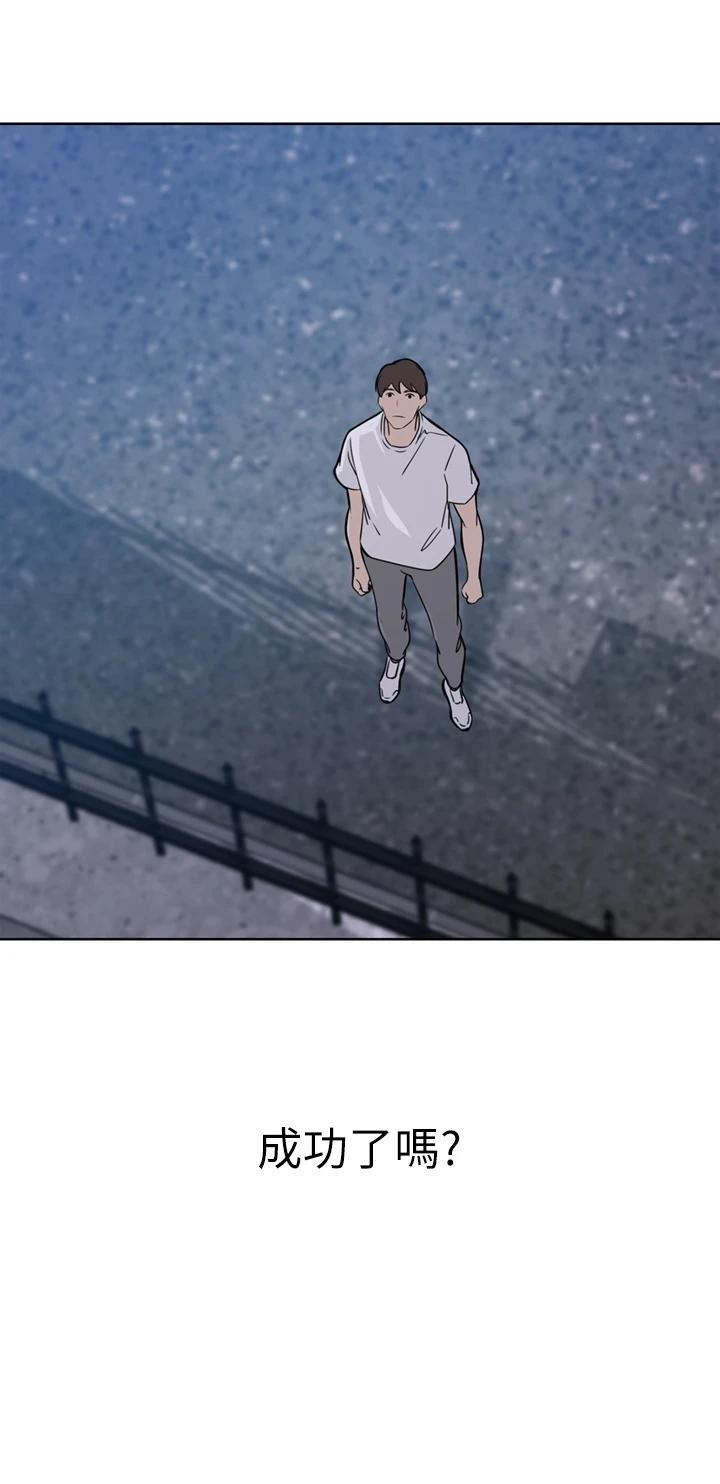 A Rich Lady Raw Chapter 29 Page 27