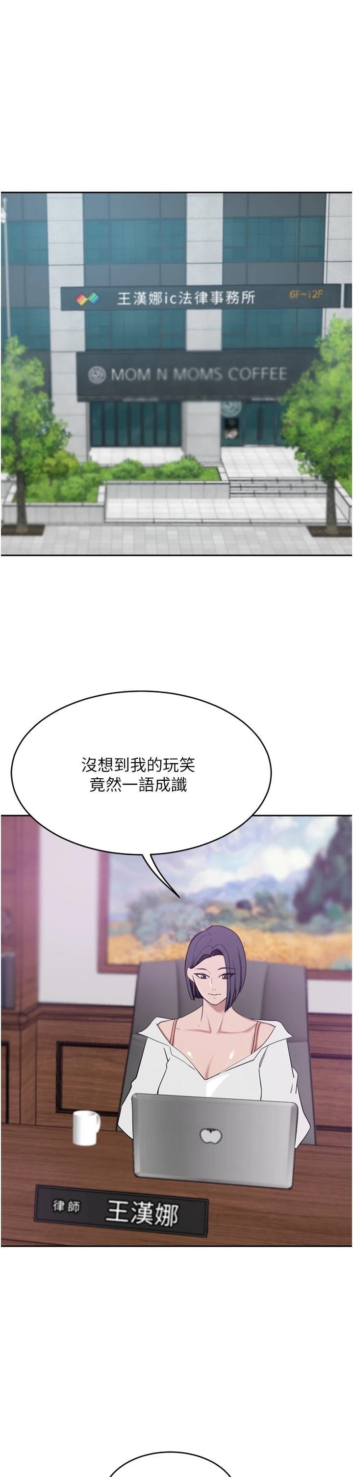 A Rich Lady Raw Chapter 29 Page 28